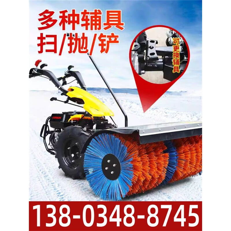 西藏扫雪机手推式小型清雪设备物业小区道路三合一铲雪抛雪扫雪除