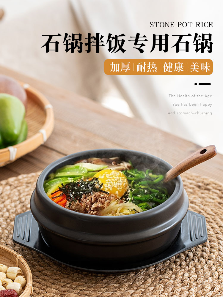 韩国石锅拌饭专用石锅鱼煲仔饭专用小号砂锅米线炖陶瓷黄焖鸡米饭