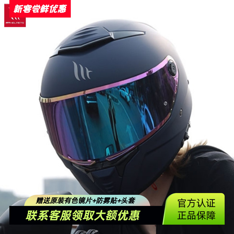 MT雷神4双镜片全盔摩托车头盔男女通用赛车骑行头盔个性透气通风