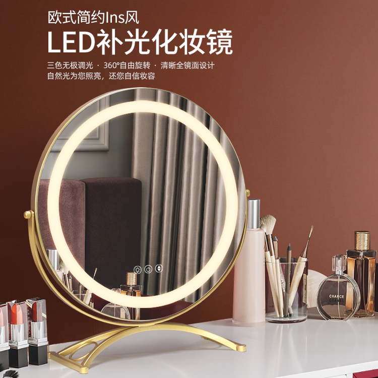 化妆镜带灯桌面大号台式led灯家用充电卧室简约ins网红梳妆台镜子