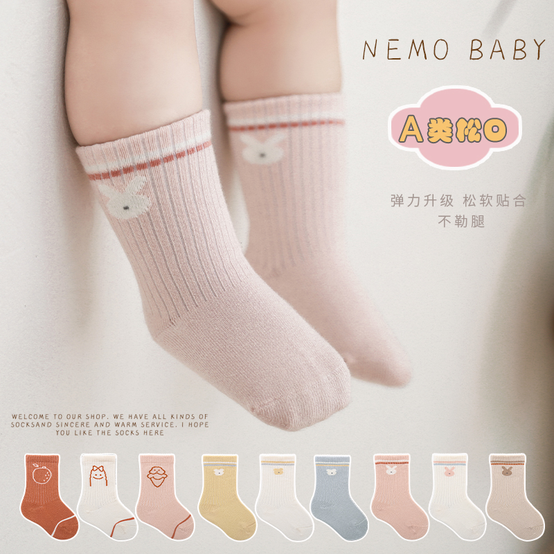 新生婴儿袜子春秋夏纯棉0-6个月无骨松口初生宝宝男女儿童中筒袜