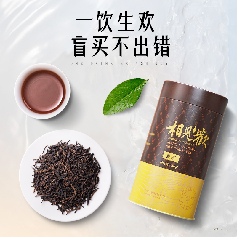 斗记茶叶云南普洱茶2023年相见欢250g熟茶罐装散茶普洱熟茶日常喝
