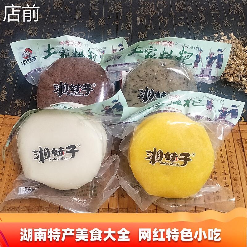湘妹子土家糍粑500g*3袋装糯米粑粑糖油湖南特产湘西手工传统年糕