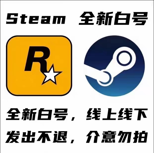 steam R星游戏 PC正版 可联机 豪华版 空白号 邮箱可换绑
