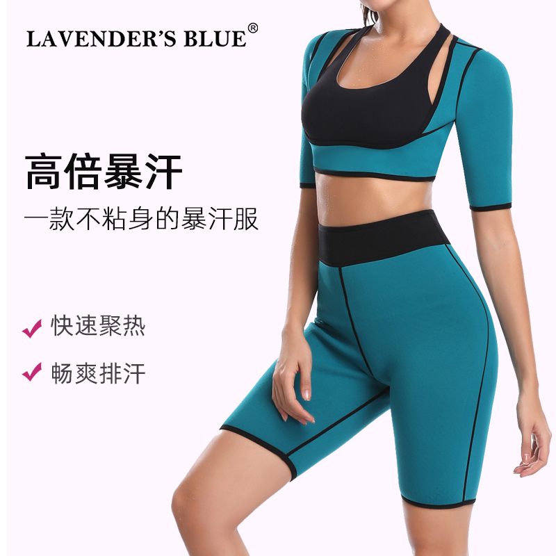 Lavender’sBlue暴汗收腹瘦大腿维塑身裤跑步健身运动美体短裤女