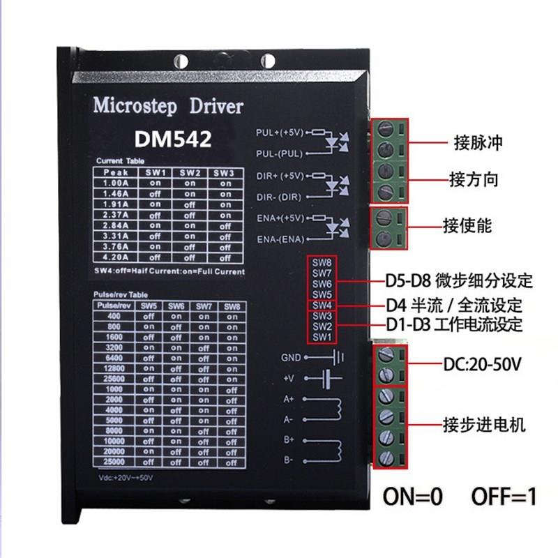 DSP数字式42/57/86步进电机驱动器 DM542 自发脉冲替代M542/2M542
