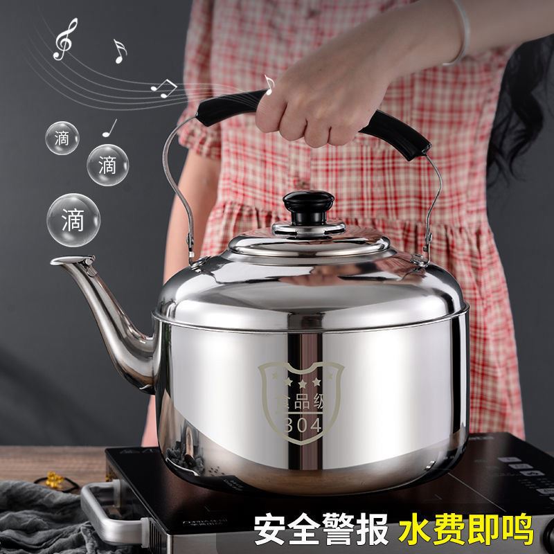 304加厚不锈钢烧水壶鸣音笛煤气电磁炉燃气大容量家用开水壶茶壶