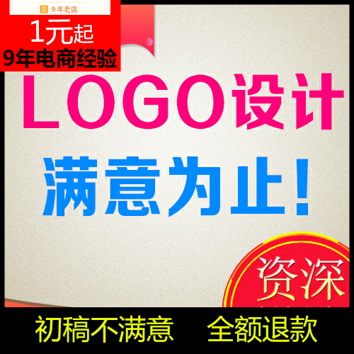 【高端原创】logo设计公司lg企业l0g0工作室店铺标志图案门头像商