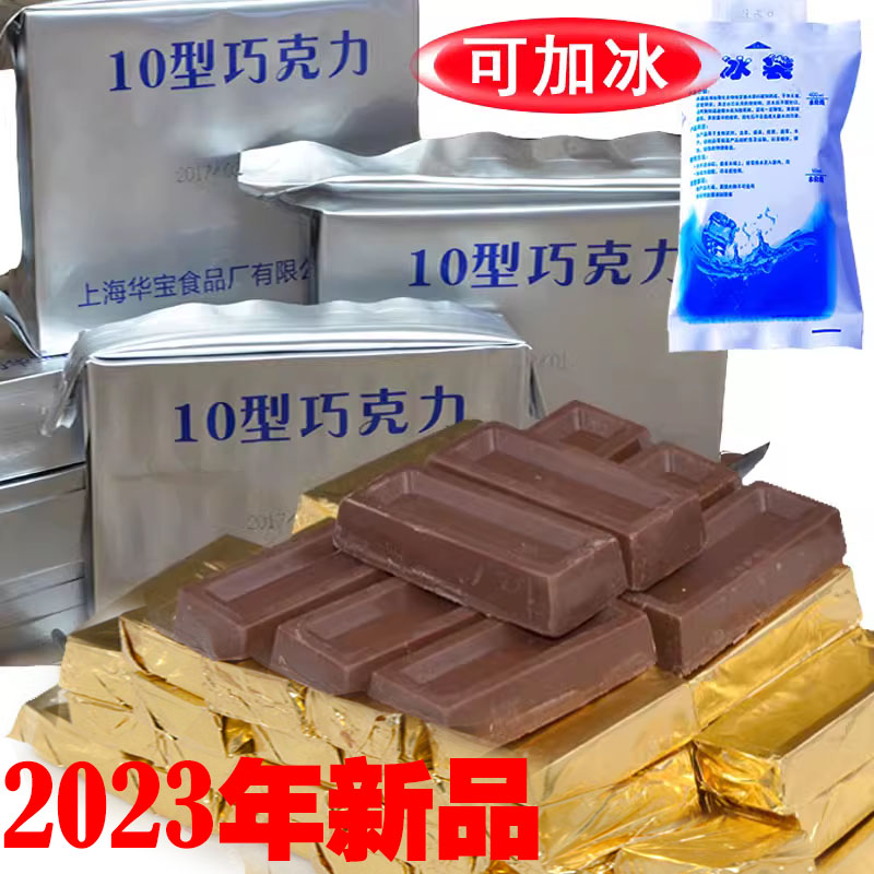 10型巧克力可可脂上海非18巧克力糖果加强03飞行