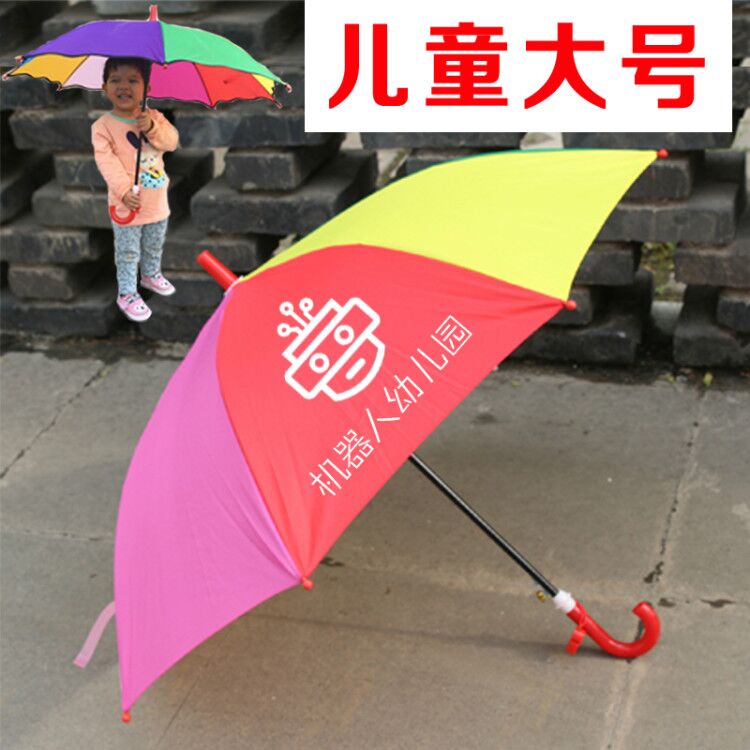 儿童伞批 发定做幼儿园小孩彩虹伞广告雨伞印字log宣传礼品伞订制