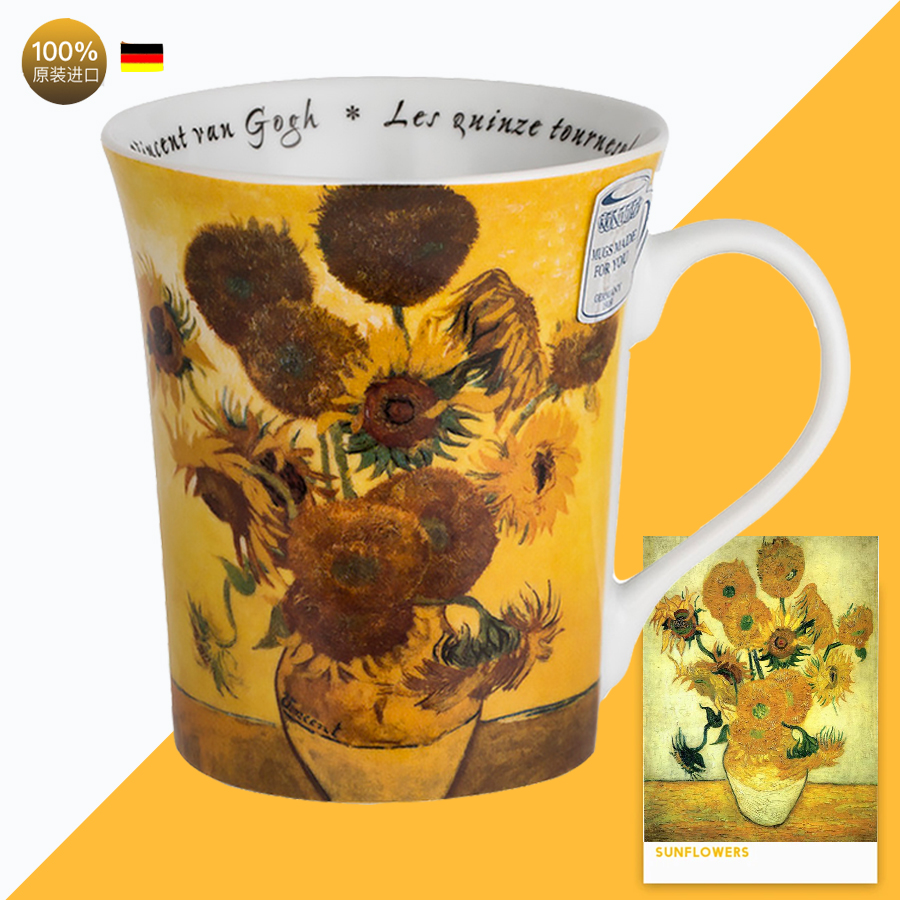 德国进口KOENITZ陶瓷水杯茶杯马克杯梵高之花莫奈之花世界名画