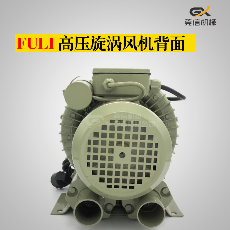 上海富力旋涡气泵HG-1500B/1500SB 增氧机 环形鼓风机高压鼓风机