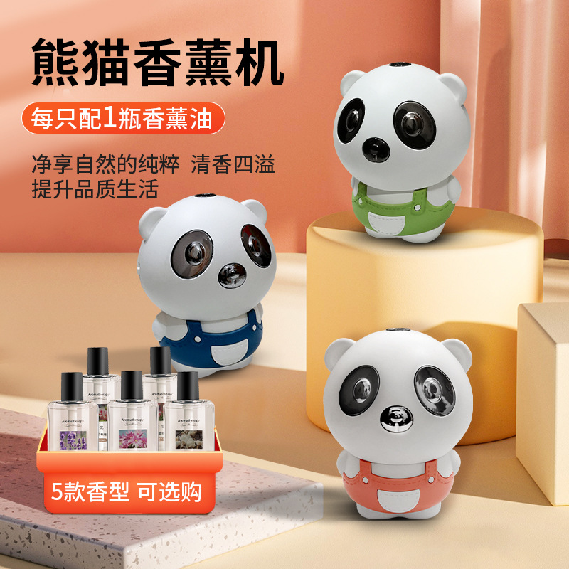 小熊猫充电款智能扩香机自动喷香机香薰家用室内持久卫生间厕除臭