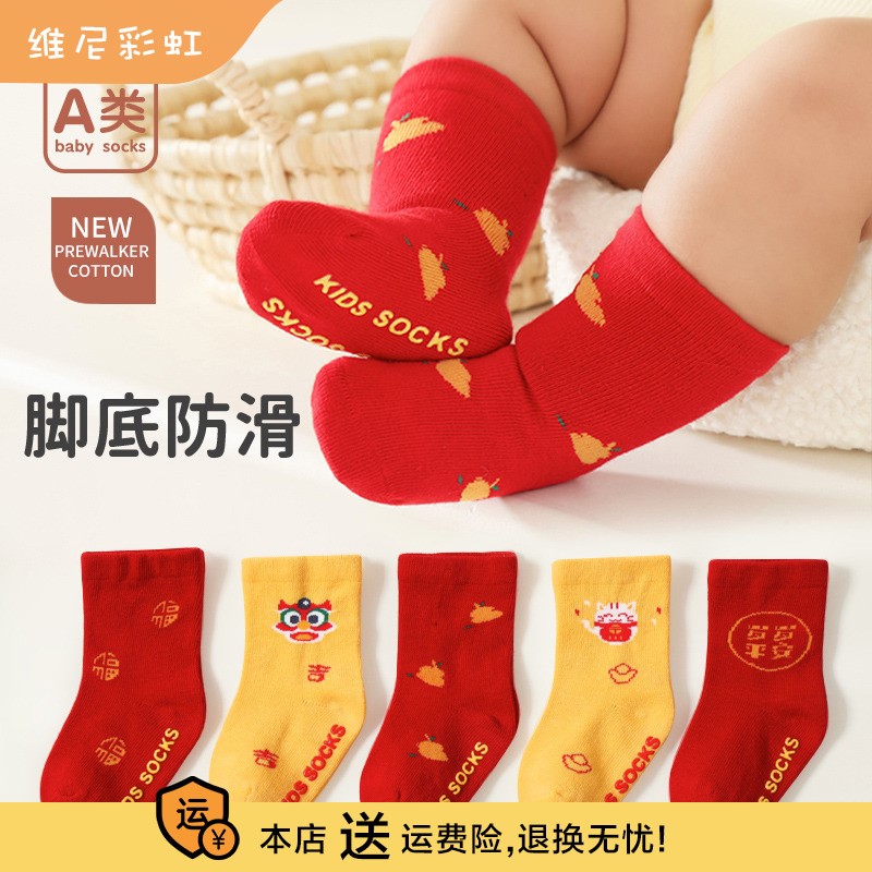 红袜子婴儿周岁新生儿宝宝礼服百天袜大红色男童抓周0到3个月满月