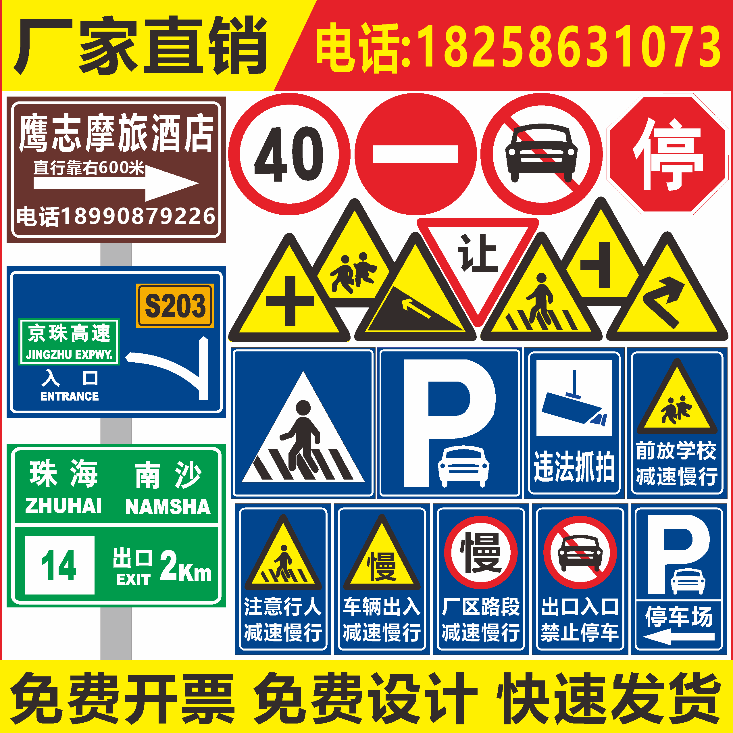 定制交通标志牌公路路牌警示牌路标指示牌铝板反光户外广告标识牌