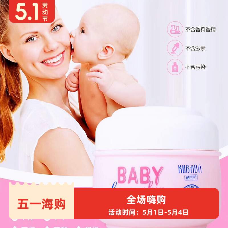 台湾新款天蓝色正常规格酷芭芭儿童补水牛奶霜妈妈婴儿保湿霜包邮