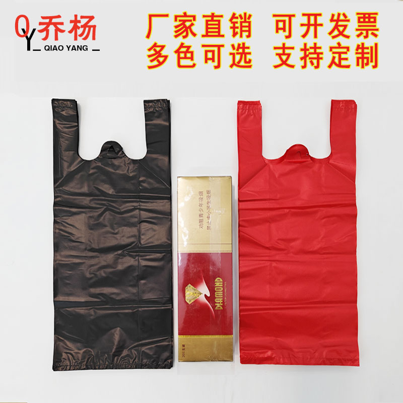 装整条烟的黑色塑料袋加厚红色细长背心袋超市烟酒商店专用礼品袋