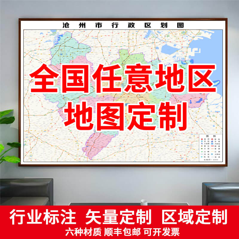 区域地图定制城市地图挂画打印高清电子版卫星图下载省市县区挂图