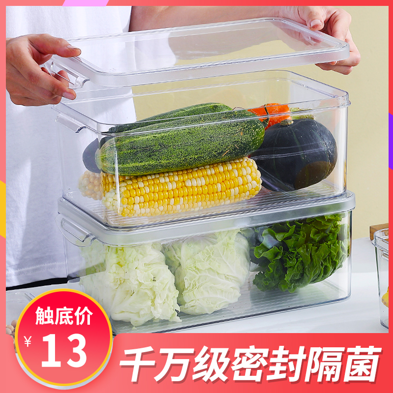 RIMBOR亮宝透明密封冰箱收纳盒抽屉式厨房鸡蛋食品保鲜盒大容量