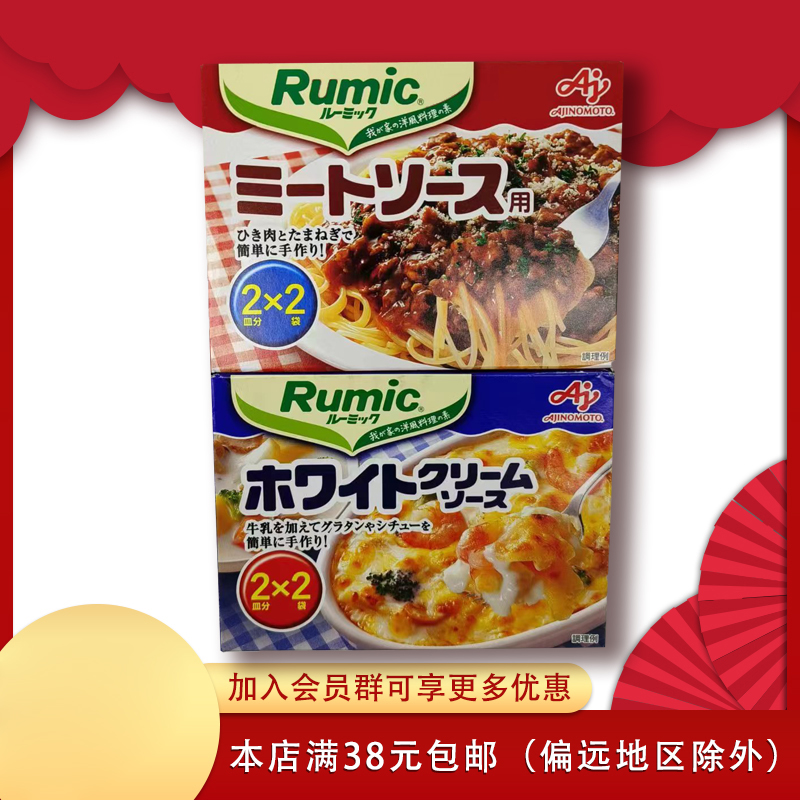 临期食品特价 日本进口 味之素 芝士奶油/意式番茄风味调味粉