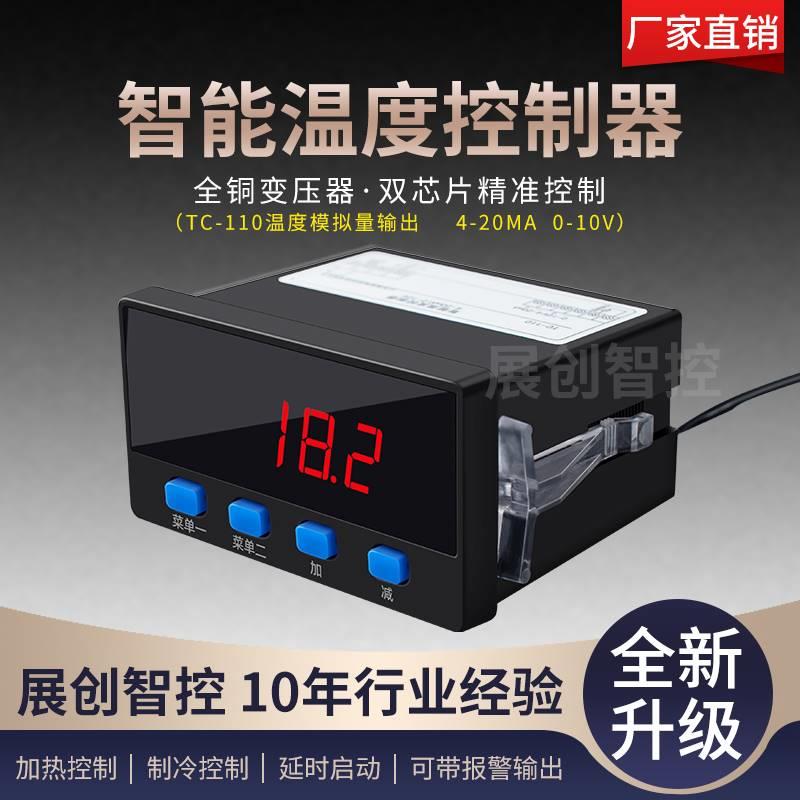 温度控制器模拟量输出4-20MA 0-10V温控仪接变频器输智能可调仪表