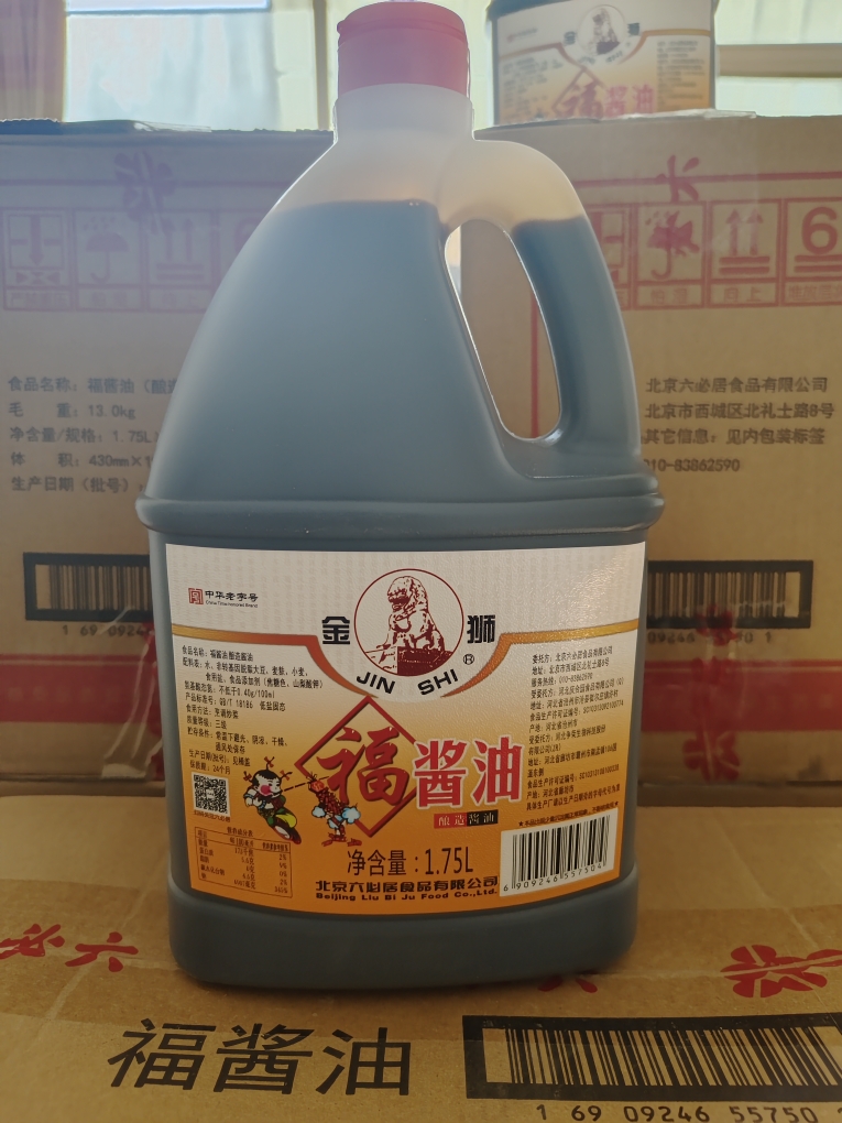 1桶包邮北京酱油 六必居金狮福字酱油1.75L 酿造酱油