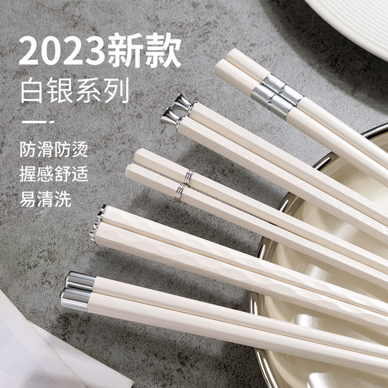 2023新品优圣美帝双十汇合金筷子一人一筷筷子家用白银简约筷