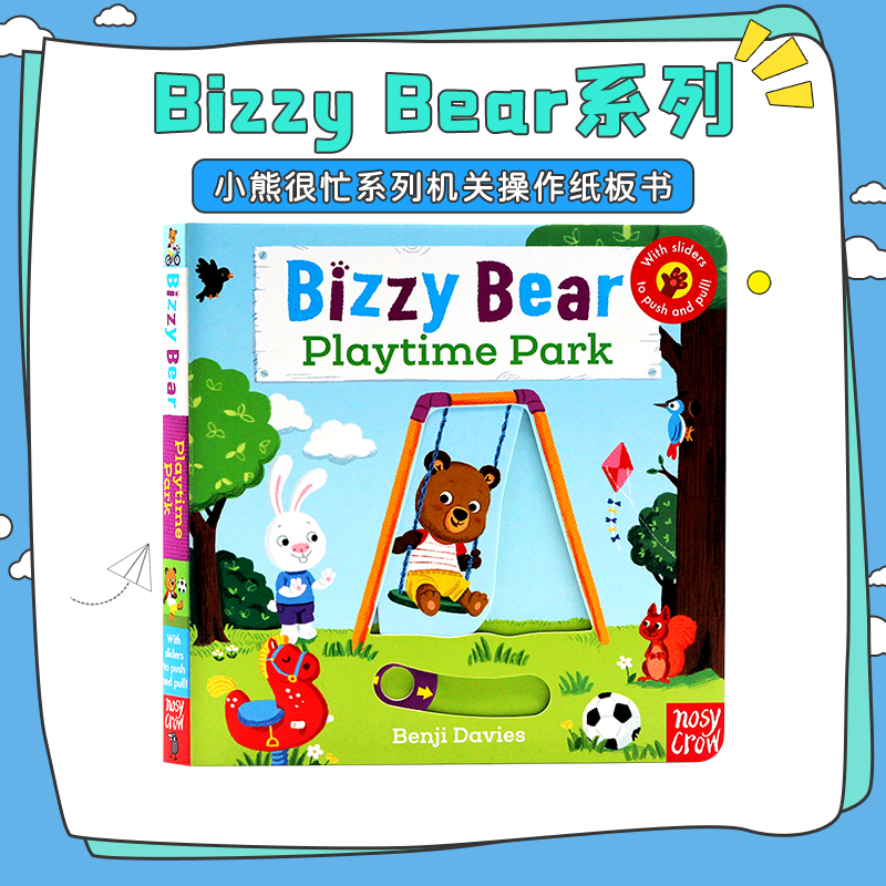 bizzybear 小熊很忙系列全套27册可选 bizzy bear 英文原版绘本 Playtime Park 忙碌的小熊busy系列英语机关操作游戏纸板书0-3-6岁