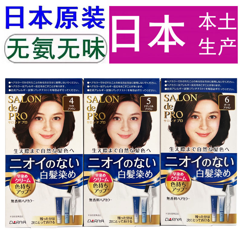日本原装进口塔丽雅染发剂遮白纯植物黑茶无氨无味不伤头发焗油膏