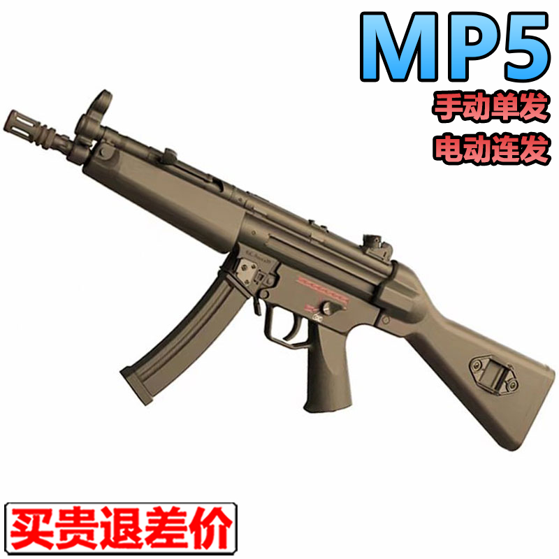 MP5冲锋突击枪手自一体电动连发儿童男孩水晶玩具软弹专用枪模型