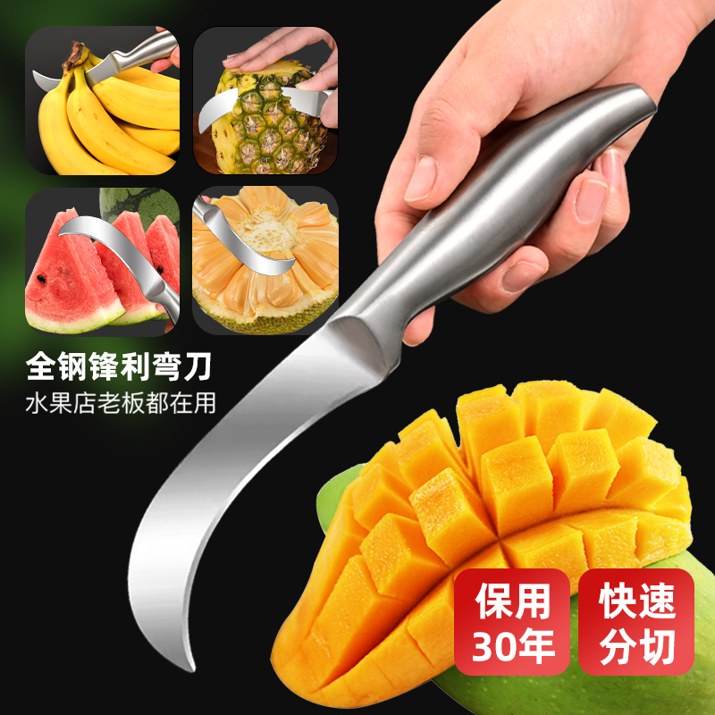不锈钢水果刀小刀弯刀切割香蕉西瓜芒果菠萝蜜凤梨蔬菜专用削皮刀