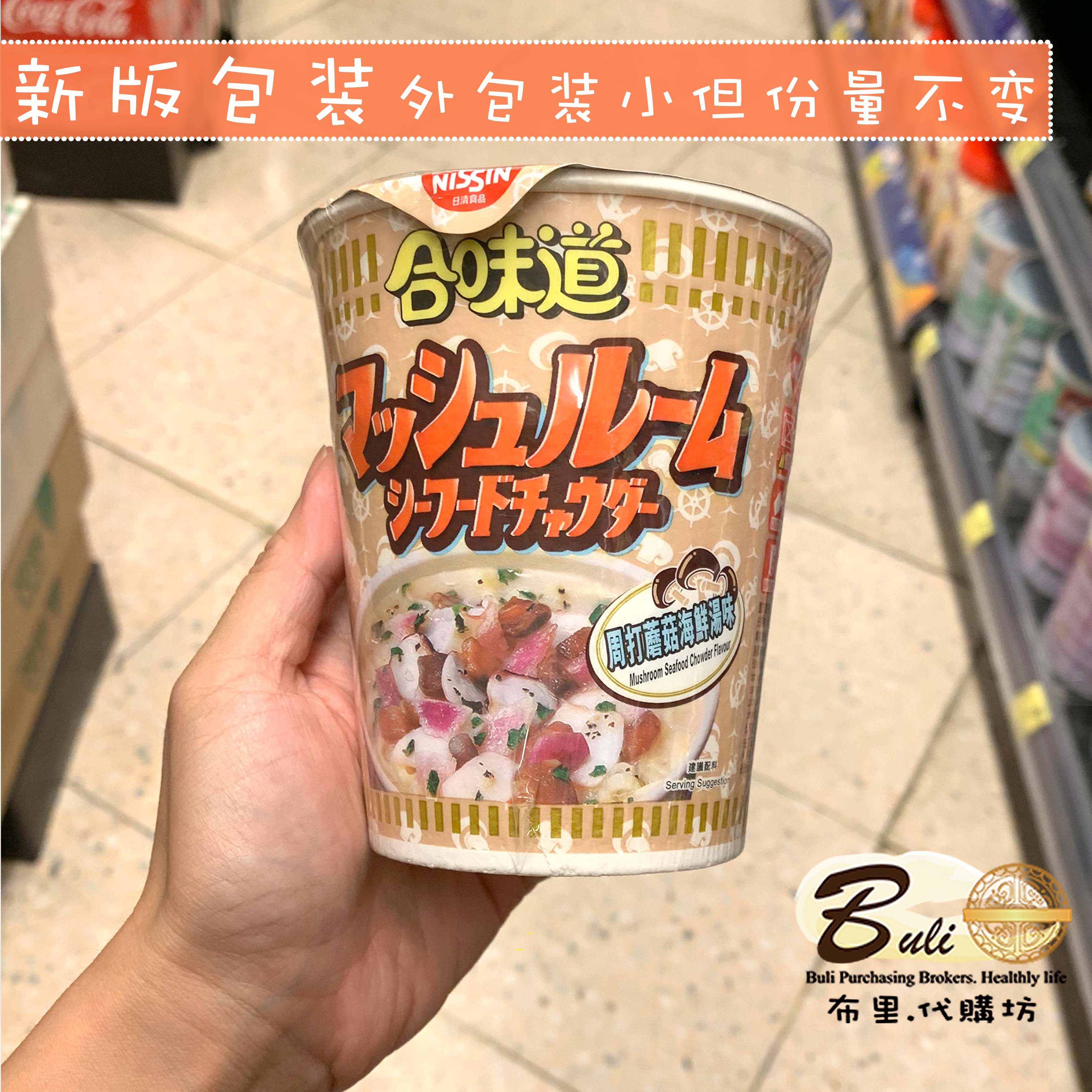 香港进口NISSIN日清合味道周打蘑菇海鲜汤味杯面港版繁体字75g