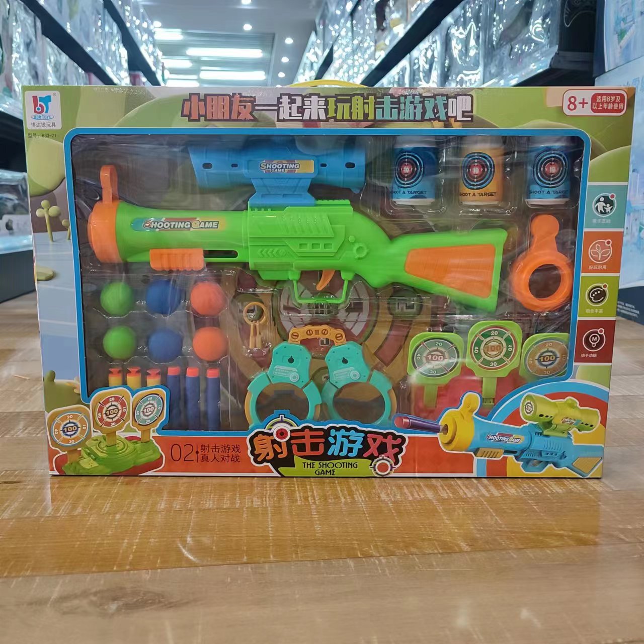 博达锐833-21软弹射击动力玩具枪男孩儿童互动打靶游戏早教益智