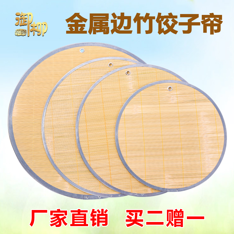 盖帘饺子帘家用竹制手工加厚圆形面食帘饺子垫放水饺托盘青竹盖垫