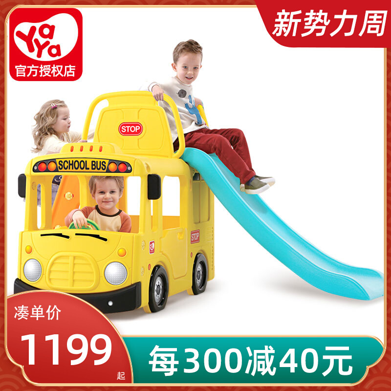 韩国进口YAYA雅雅儿童汽车滑梯巴士游戏屋滑滑梯宝宝室内游戏玩具