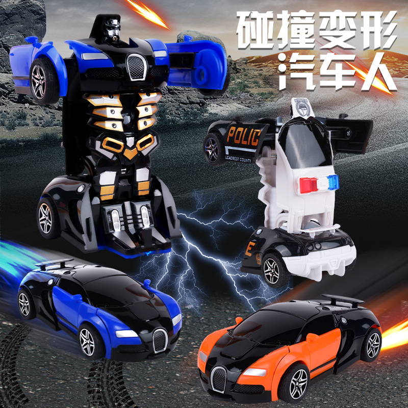 儿童惯性变形玩具车金刚机器人变形汽车模型男孩玩具地摊礼物夜市