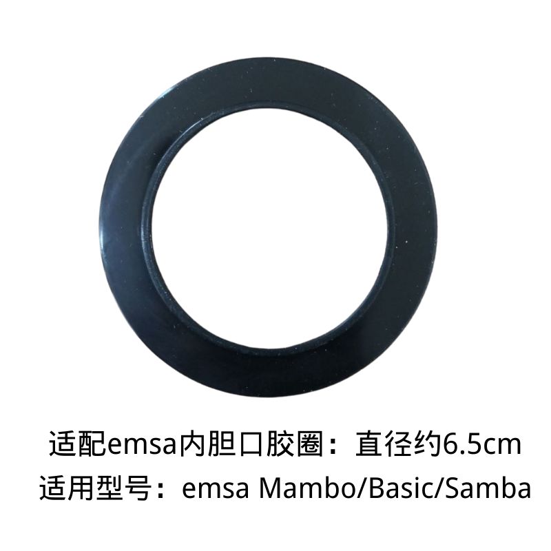 emsa配件链接 玻璃内胆密封硅胶圈壶盖 单独配件非完整商品