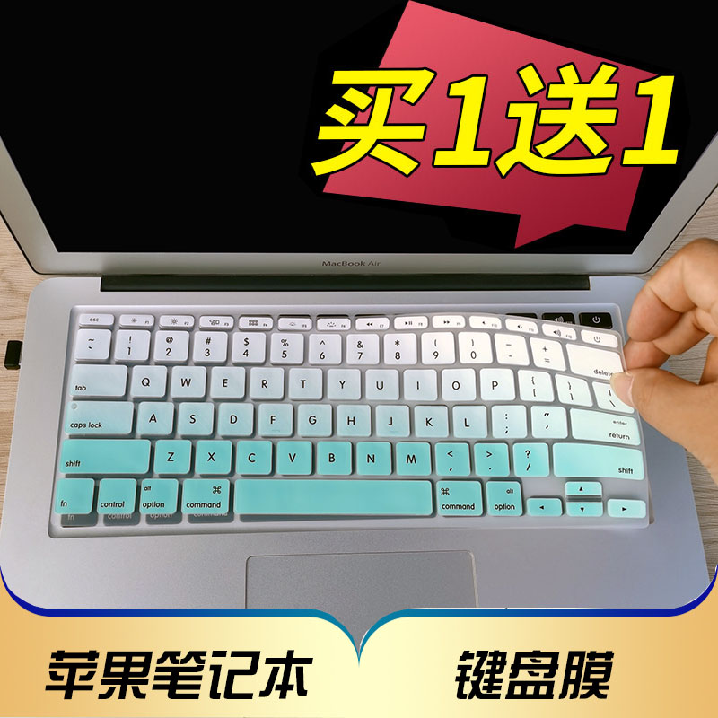 11.6寸苹果MacBook Air A1370 A1465笔记本电脑键盘保护贴膜MD224 MD223 mc968 mc969按键防尘套凹凸垫罩配件