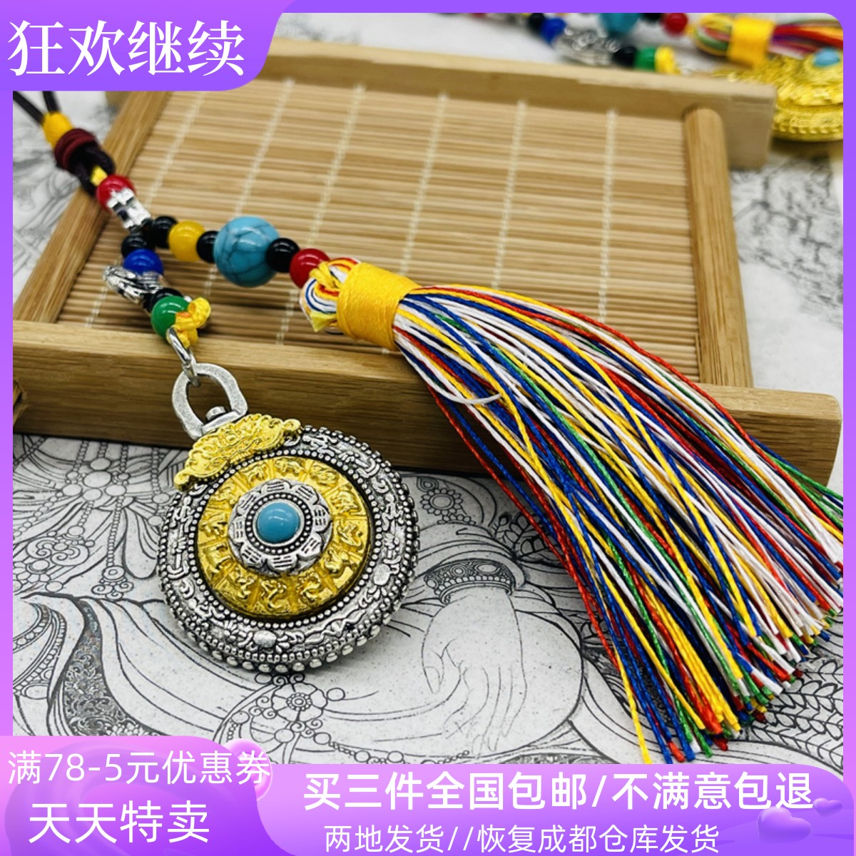 西藏特色旅游纪念品八卦牌吊坠十二生肖通用包挂件钥匙扣挂坠礼品