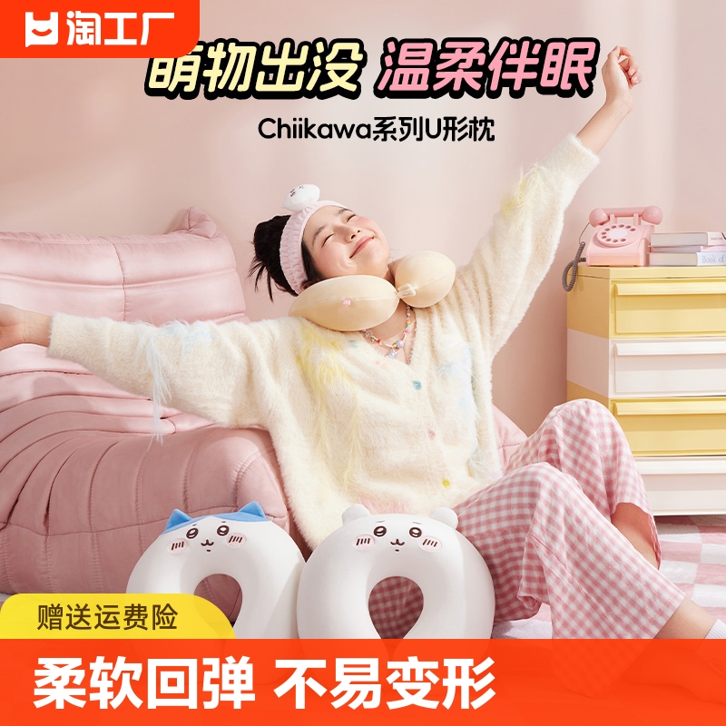 miniso名创优品chiikawau型枕办公室靠枕护颈午睡仰睡ins风方形