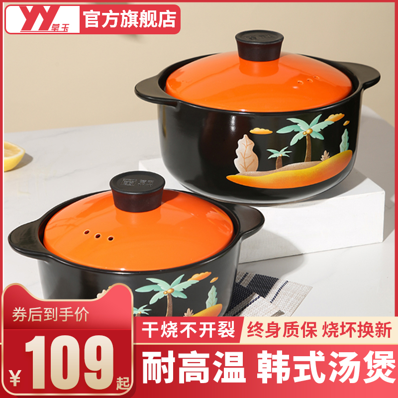 莹玉陶瓷汤煲砂锅炖锅家用明火燃气煤气灶专用煮粥炖菜煲汤砂锅