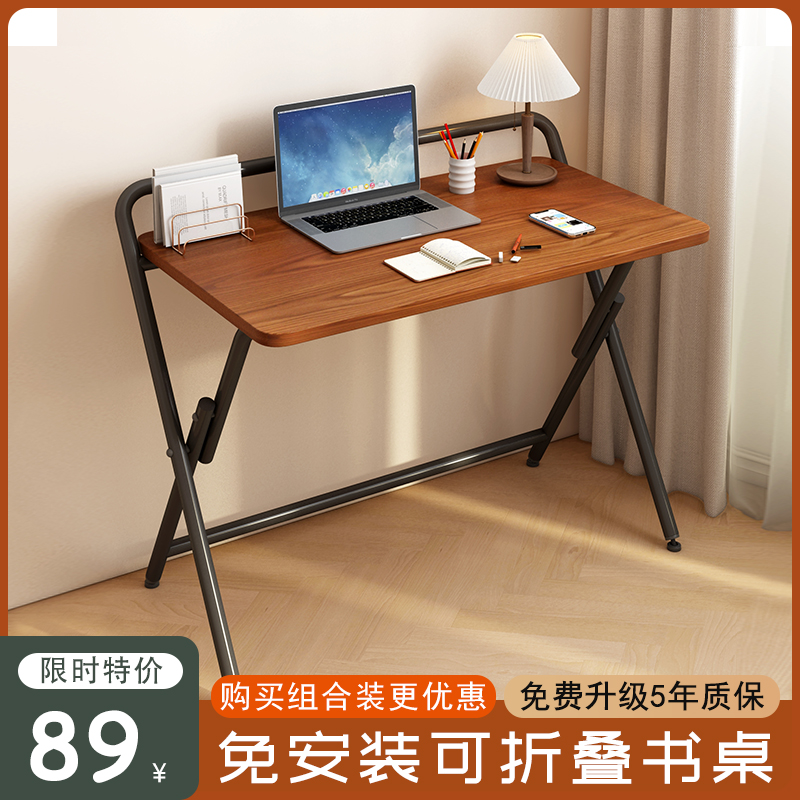 折叠桌子家用小型电脑桌简易书桌省空间床边办公学生写字桌学习桌