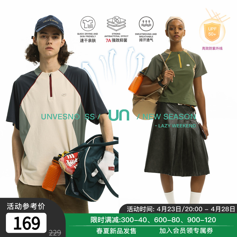 【防晒速干】Unvesno(UN) “五大功能”7A抑菌骑行运动训练服T恤