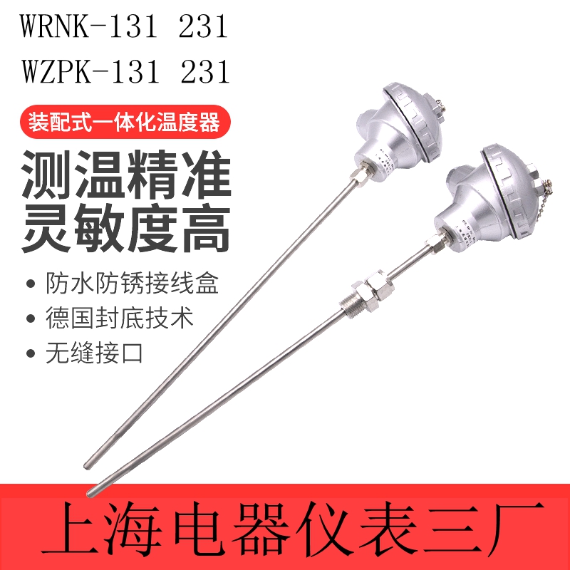 上海电器仪表三厂 铠装热电偶热电阻WRNK-131/型K温度传感器探头