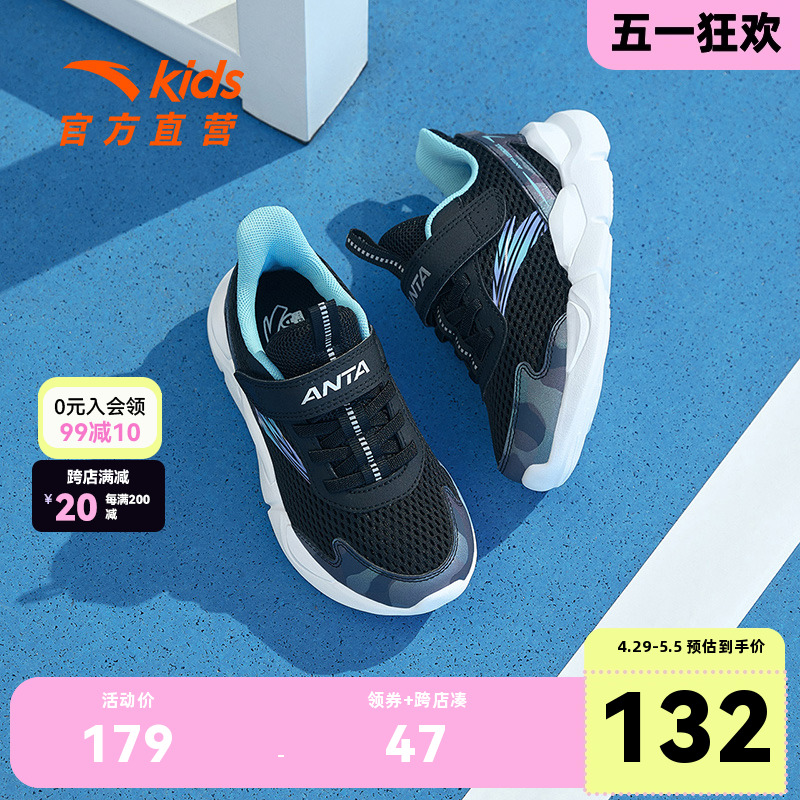 安踏童鞋男小童跑鞋2024夏季新款透气跑步鞋小孩网面运动鞋男童鞋