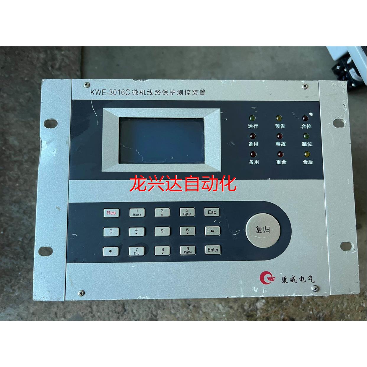 非实价康威KWE-3016C微机线路保护测控装置议价