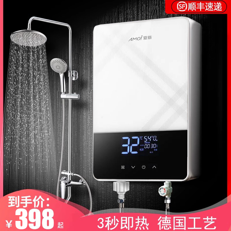 Amoi/夏新 即热式电热水器家用恒温小型速热快速租房用洗澡器厨宝