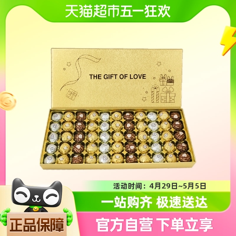 费列罗唯美斯55颗混合巧克力礼盒惊喜生日礼物520情人节送女朋友