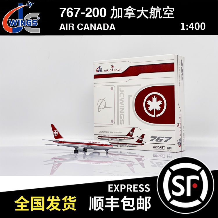 JC WINGS 1:400 B767-200 加拿大航空 C-GAUN XX40043 客机模型