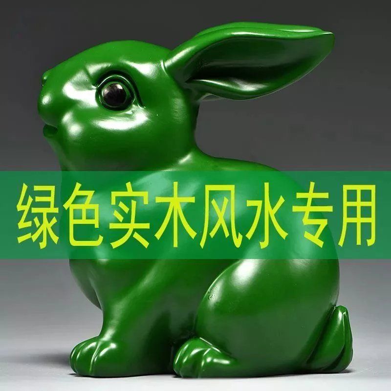 绿色木质雕刻兔子摆件三合十二生肖木兔家居电视柜装饰品开业送礼